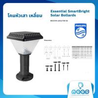 Philips โคมหัวเสา โคมไฟตกแต่งสวนโซล่าเซลล์ โคมโซล่าเซลล์ Solar Essential SmartBright Solar Bollards รุ่น BGC 010