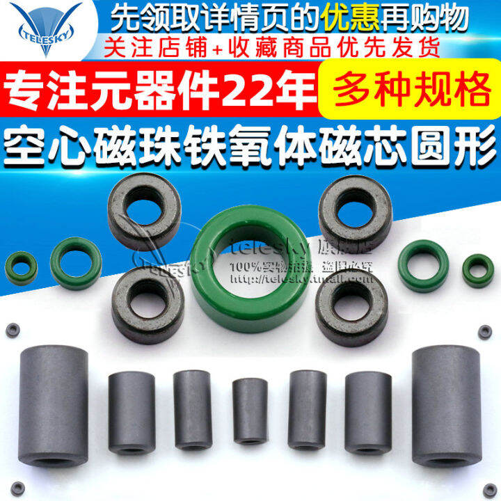 Hollow Bead Ferrite AntiInterference Shielding Ring