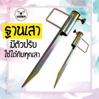 ฐานเสา ฐานเสาทาร์ป ฐานเสาฟลายชีท ฐานเสาเต็นท์