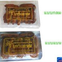 ?ขายดี?กล้วยตากอบน้ำผึ้ง กล่องใหญ่ สุทธิ 230 กรัม