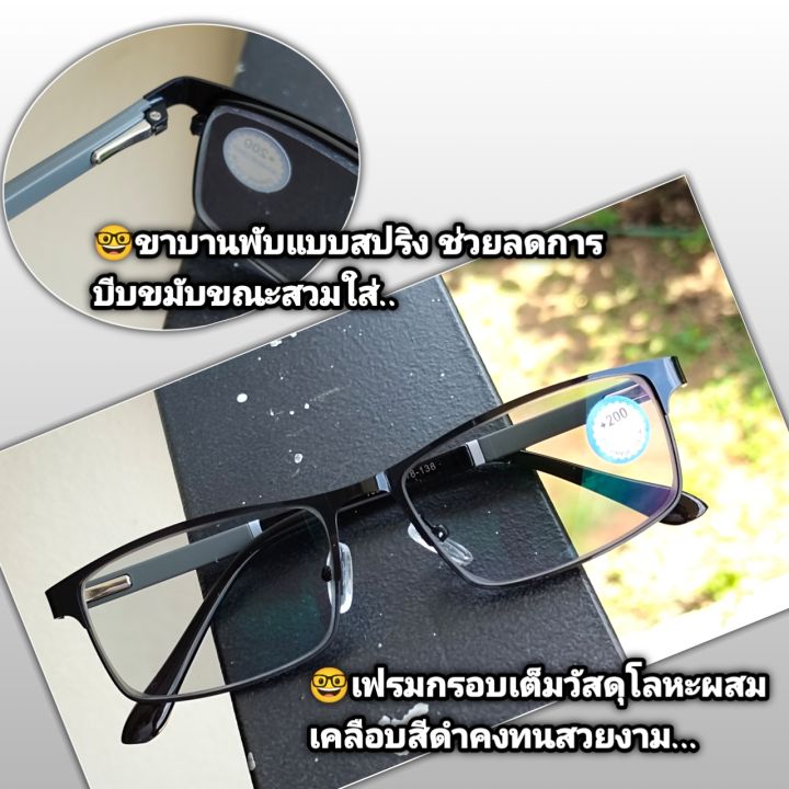 แว่นตาสายตายาว-เลนส์ป้องแสงสีฟ้า-เลนส์เปลี่ยนสี-แว่นตาอ่านหนังสือ