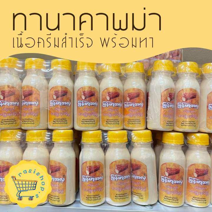 พร้อมส่ง-ครีมทาหน้า-ลดสิว-ลดฝ้า-ลดรอยดำ-ลดหน้ามัน-หน้านุ่ม