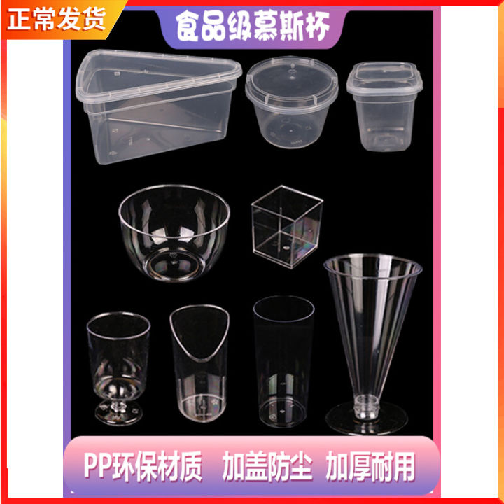 170ml 6 Oz Small Clear Plastic Water Cups / Small Disposable Cups 8.5cm  Height