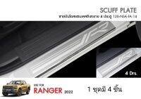 ชายบันได Ranger 2022