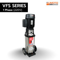 ปั๊มหอยโข่งใบพัดหลายใบทรงตั้ง SUMOTO POMPA รุ่น VFS ชนิดแรงดันไฟฟ้า 1 Phase (220 v)