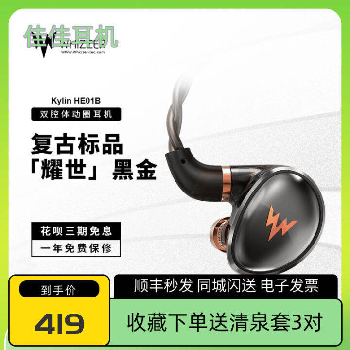 Whizzer/Weize He01b Double Rongga Komposit Diafragma Lingkaran Gerak ...
