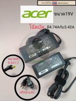 อะแด๊ปเตอร์ adapterโน๊ตบุ๊คacer   19v  3.42aและขนาด4.74A   หัวขนาด5.5x1.7มม   พร้อมสายไฟac   ราคา229บาท