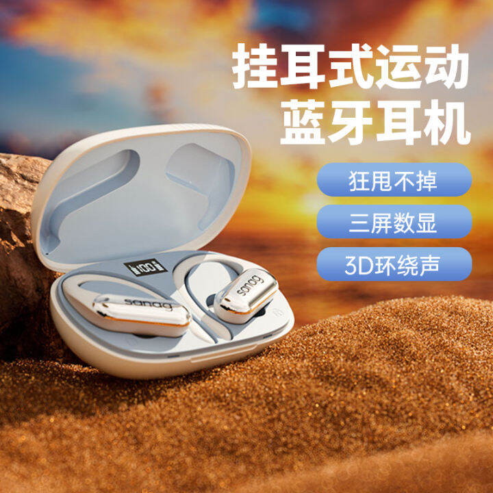 Sanag Sanag Bluetooth Headset onEar AntiKnock Wireless Sports Running