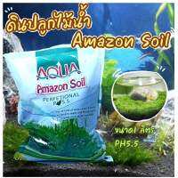 ดินไม้น้ำ Aqua Amazon Soll สีดำขนาด1กิโลกรัม