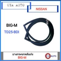 ยางกระจก​ หลัง​ NISSAN BIGM บิ๊กเอ็ม​ TD25 BDI