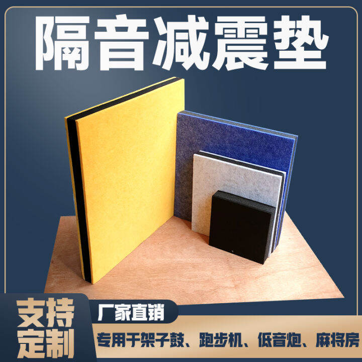 Drum Kit Sound Insulation Pad Treadmill Piano Subwoofer Sound Box Audio