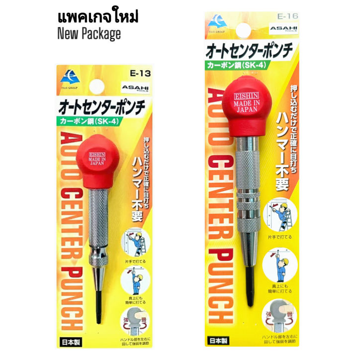 เหล็กนำศูนย์ออโตเมติก-asahi-no-1300-1350-มาตรฐานญี่ปุ่น-made-in-japan