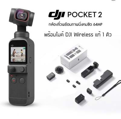DJI Pocket 2 Combo Creator Set มือ2ใช้เอง