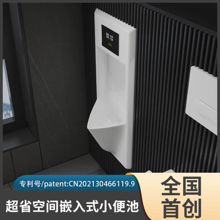 Automatic Sensor Urine Cup WallMounted Household Men's Urinal Embedded