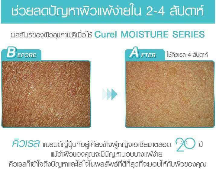 curel-makeup-cleansing-gel-130g-เจลล้างเครื่องสำอาง-คิวเรล-คลีนซิ่ง-เจล-สำหรับผิวบอบบางแพ้ง่าย