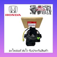 สไปร่อน (ลานแตร) 1สาย 42เขี้ยว แท้ (77900-T5A-J21) ยี่ห้อ HONDA รุ่น CITY , JAZZ ปี2014-2018