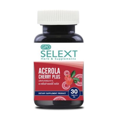 Acerola Cherry อะเซโรล่าเชอร์รี่ จำนวน 30 เม็ด องค์การเภสัชกรรม GPO