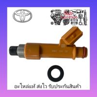 หัวฉีด (23250-BZ010) ยี่ห้อ TOYOTA แท้ รุ่น TOYOTA AVANZA F600