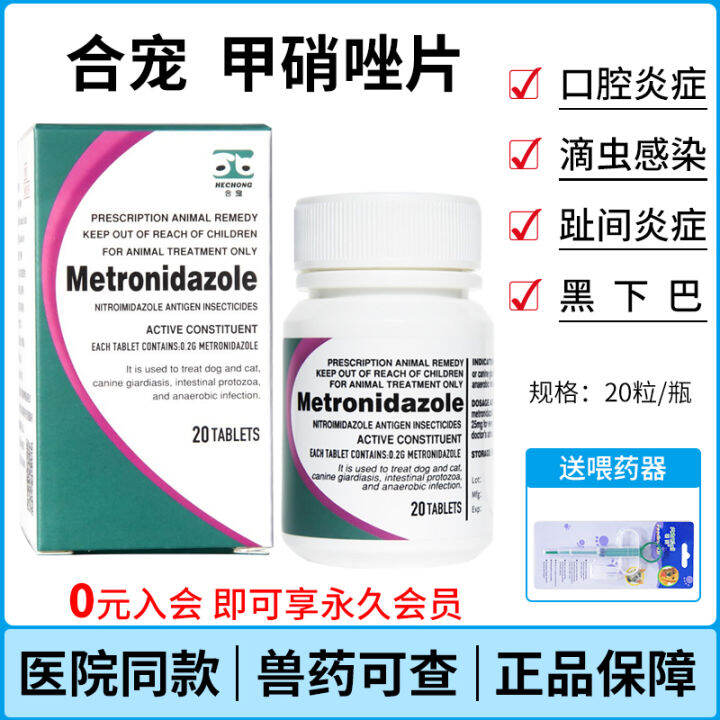 Hechong Metronidazole Tablets Dogs and Cats Giardia Stomatitis Oral