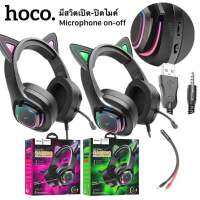 Hoco W107 หูฟังครอบหู3.5 มีสวิตเปิดปิดไมค์ แบบสายAux3.5 and USB headphones 3.5mm have switch microphone and LED 7 colors surround sound