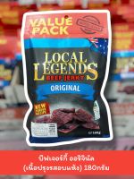 ?? โลคอลเลจเจนด์ บีฟเจอร์กี้ เนื้อปรุงรส เนื้ออบแห้ง ออริจินัล 180 กรัม ?? Local Legend Beef Jerky Original Dried Beef Jerky 180g.