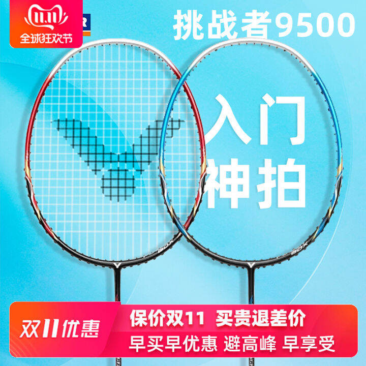 Victor Victor Victory Badminton Racket Challenger 9500 Full Carbon ...