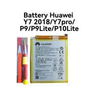 Battery Huawei Y7pro (2018) Y7 2018 LDN-LX2 P9 P9lite Y6prime(2018) P10lite แบตเตอรี่ มีประกัน เก็บเงินปลายทาง