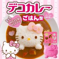 Hello kitty พิมพ์กดข้าวคิตตี้ แม่พิมพ์ข้าว พิมพ์กดข้าง อุปกรณ์ทำข้าวปั้น พร้อมส่ง!!