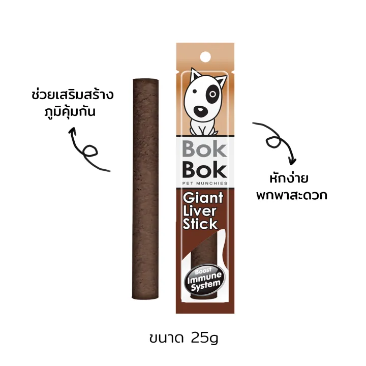 bokbok-giant-sitck-25g-ขนมแท่งขัดฟันสำหรับสุนัข