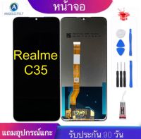 หน้าจอแท้โรงงานrealmeC35จอพร้อมทัชสกรีน จอเรียลมีC35