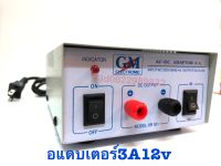 อแดบเตอร์3a12v