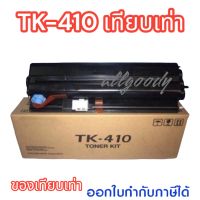 TK-410 KM-1620, 1635, 1650, 2050 หมึกเทียบเท่าKyocera