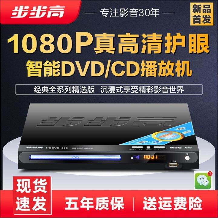 New BBK DVD Player Dts5. 1 Bluetooth Full-Format EVD DVD Player ...