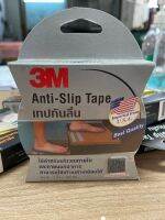 เทปกันลื่น3M สีเทา