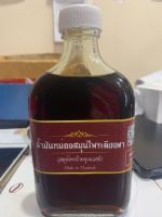 น้ำมันเลียงผา สมุนไพรบ้านคุณเวศน์ ขวดใหญ่ 250ml.