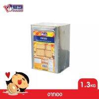 VFOODS บิสกิตงาทอง 1.3 กิโลกรัม