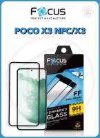 Focusโฟกัสฟิล์มกระจกนิรภัยกันรอยแบบเต็มจอ full frame POCO X3 NFC/X3