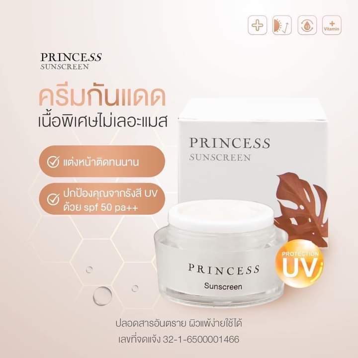 ครีมขมิ้น-princess-เซรั่มทองคำ-สบู่คอลลาเจน-กันแดดหน้าฉ่ำ-ครบเซ็ท