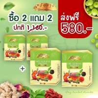 ขวัญดาว 2แถม2 ชาต้มขวัญดาว? ส่งฟรีมีปลายทาง