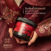 โสมพิษผึ้ง (ส่งฟรี/มีปลายทาง❤️‍?) ครีมโสมพิษผึ้งจักรพรรดิ? skin dose ผิวขาวใส ออร่า ตัวดัง✅?