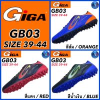 GIGA Football รองเท้าฟุตบอลร้อยปุ่ม GB03