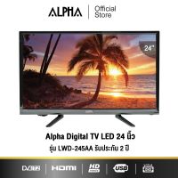 ALPHA  Digital TV LED ขนาด 24 นิ้ว รุ่น LWD 245AA-T2รับประกัน 2 ปี