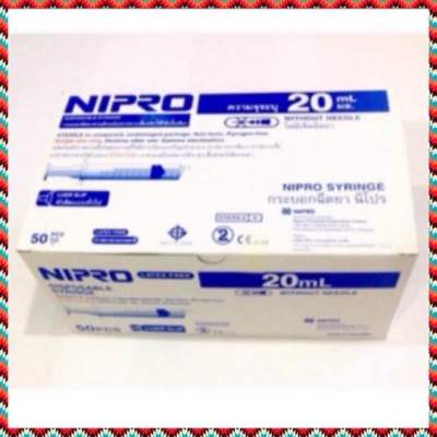 (ยกกล่อง 50 อัน) Syringe Nipro ไซริงค์ นิโปร 20ml กระบอกฉีดยา พลาสติก
