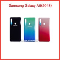 ฝาหลัง Samsung Galaxy A9 (2018) สินค้าคุณภาพดี