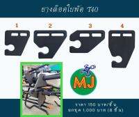 โฟรล็อคใบพัดDJI -T40