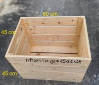 กล่องไม้ ลังไม้ อเนกประสงค์ ขนาด 45×60×45 cm.