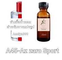 หัวน้ำหอมกลิ่น Az zaro Sport A45 ไม่ผสมแอลกอฮอล์