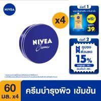 [ลดสูงสุด 30% + โค้ดลดเพิ่ม 20%] นีเวียครีม ครีมบำรุงผิวสูตรเข้มข้น 60 มล. 4 ชิ้น NIVEA