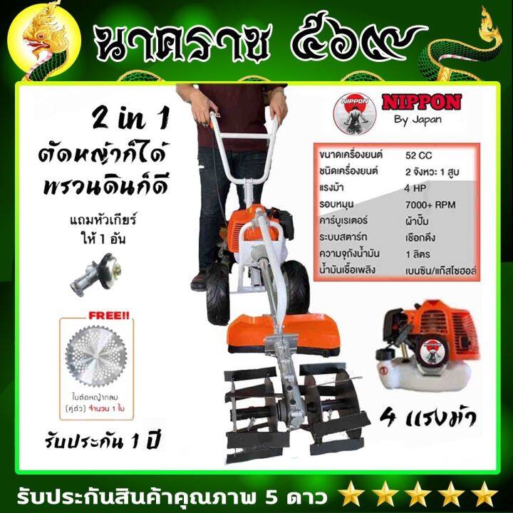 เครื่องตัดหญ้ารถเข็น-หัวพวนดิน-2in1