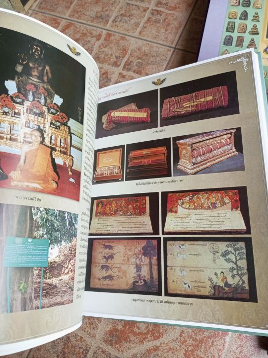 หนังสือพระหลวงปู่บุญวัดกลางบางแก้ว-1ชุดมี2เล่มในกล่อง